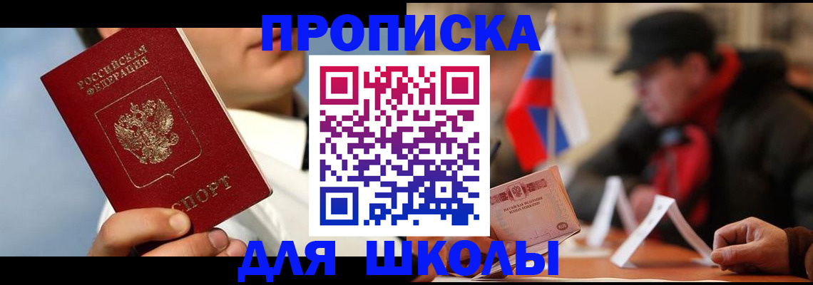 временная регистрация в квартире в Лениногорске