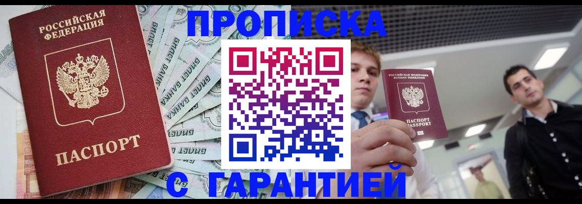 прописка для кредита в Лениногорске